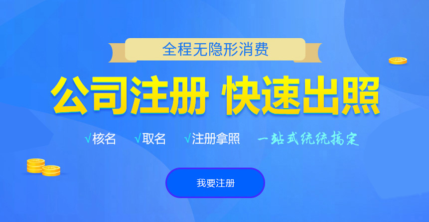 吴忠悦旭注册公司网