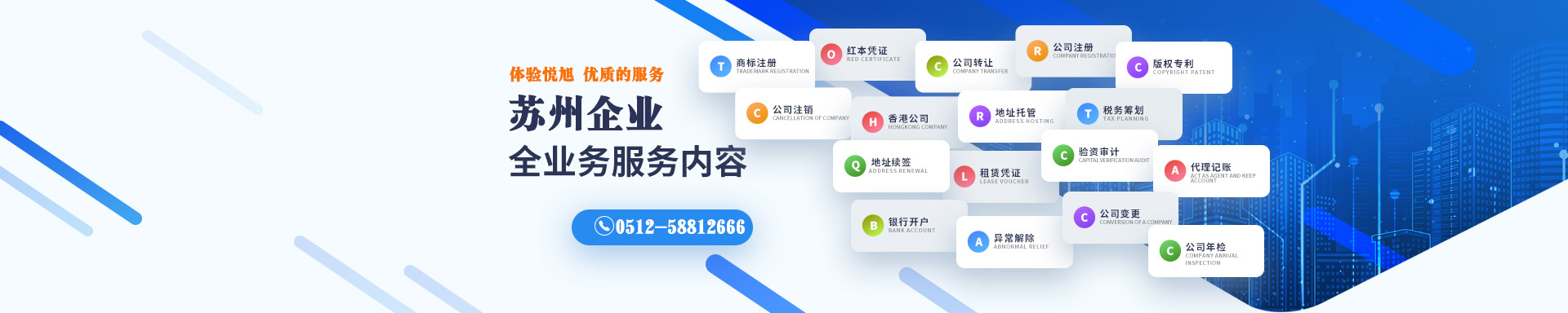 吴忠悦旭注册公司网
